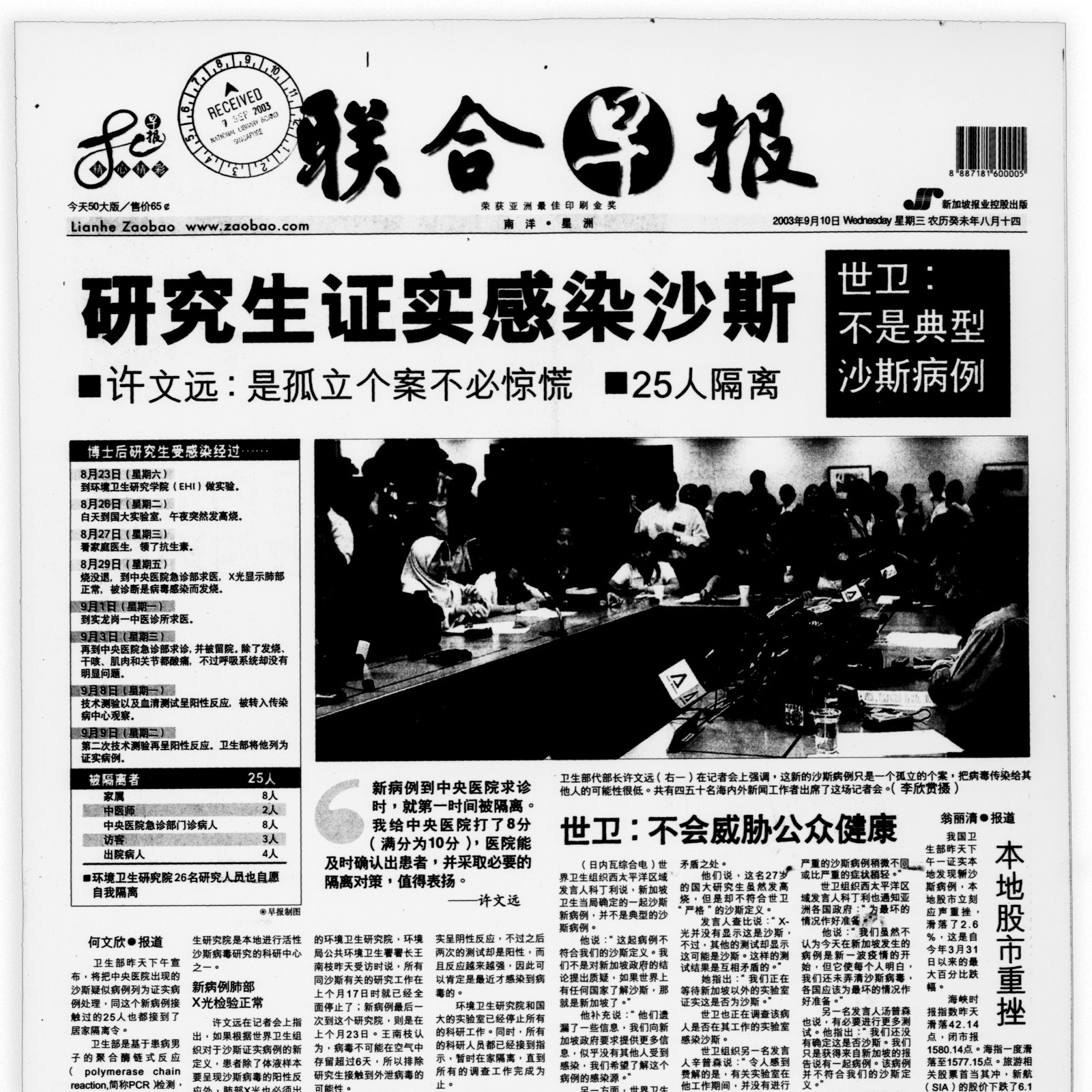 Material property, Newspaper, Font