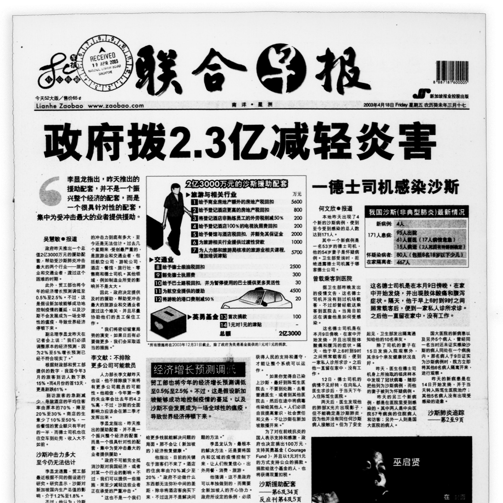 Newspaper, Publication, Font